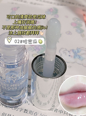 大头棒精华唇油护唇乳保湿滋润透明唇蜜去死皮淡化唇纹修复可叠涂