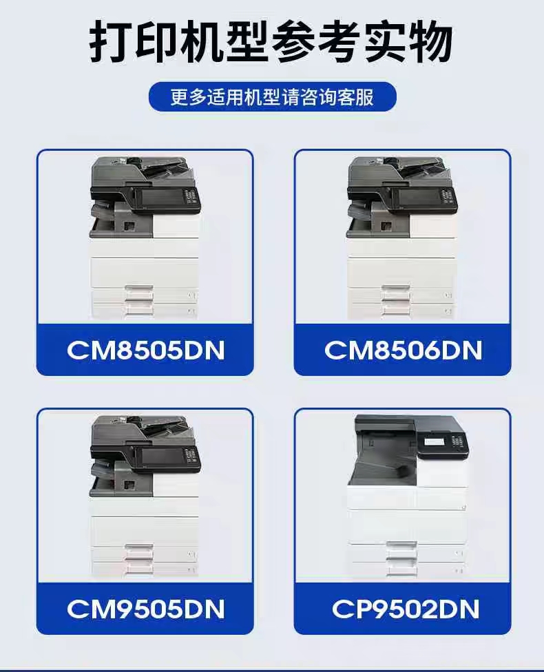 适用 奔图CM8505DN硒鼓DO-850套鼓CM9505DN 8506DN CP9502感光鼓 - 图1