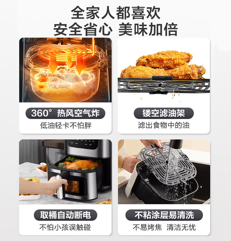  康佳青箭空气炸锅