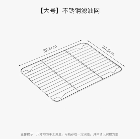 Thickened stainless steel barbecue mesh oil filter 27cm commercial barbecue grill tray water filter with towel tray rack