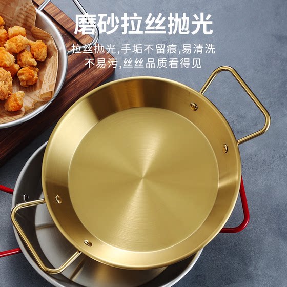 Pan-roasted Korean stainless steel large plate Italian flat bottom coffee plate seafood crayfish noodle plate double-eared fried chicken dry pot spicy