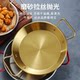 Pan-roasted Korean stainless steel large plate Italian flat bottom coffee plate seafood crayfish noodle plate double-eared fried chicken dry pot spicy