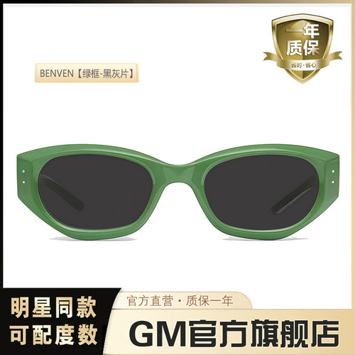 GM墨镜太阳眼镜男女士张泽禹同款防紫外线猫眼近视可带度数BENVEN - 图0