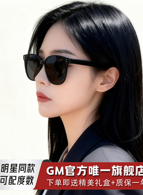 GM墨镜太阳镜官方旗舰店正品防晒