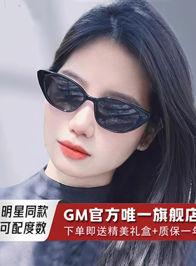 GM墨镜太阳镜复古高级感防强光