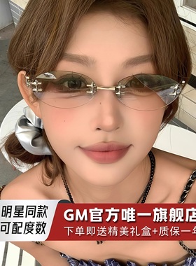 GM墨镜太阳镜男女jennie同款无框