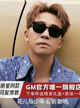 GM墨镜太阳镜开车专用防晒高级感