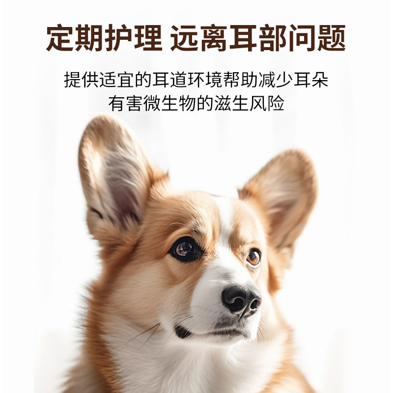 派迪诺猫咪精油洁耳液狗狗专用抑菌耳螨清洁洗液宠物止痒耳部清洁,淘宝优惠券,粉丝福利购,淘宝优惠卷