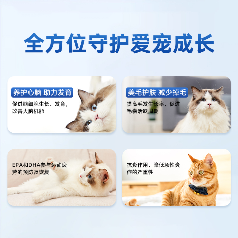 派迪诺猫咪鱼油omega3猫用狗用宠物猫咪卵磷脂美毛护肤护毛发亮毛-图2