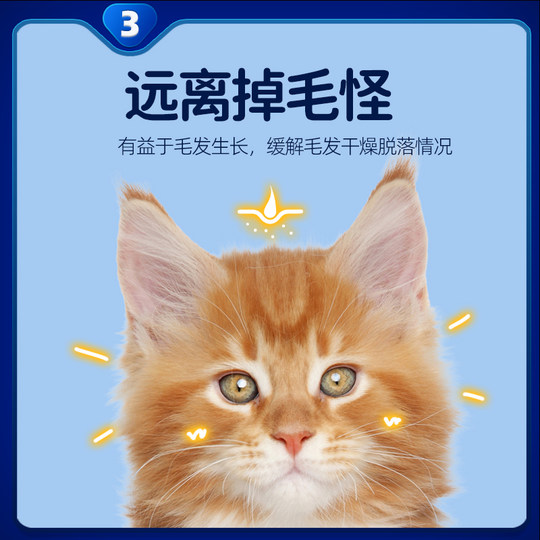 派迪诺鱼油猫咪狗狗专用宠物防掉毛深海鱼油片猫用美毛犬用鱼肝油