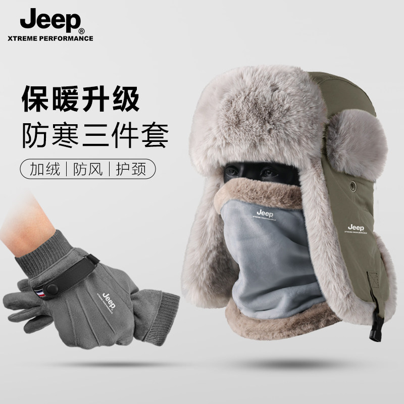 JEEP保暖帽男冬季滑雪护耳防风帽子围脖东北加绒防寒帽冬帽雷锋帽,淘宝优惠券,粉丝福利购,淘宝优惠卷