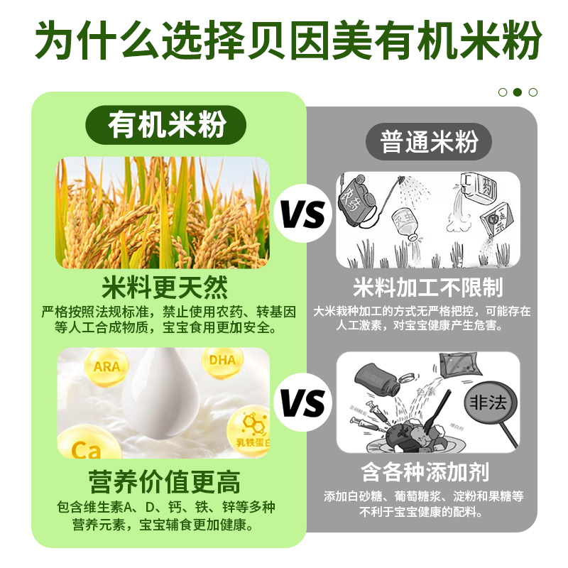 【贝因美】婴儿米粉高铁锌钙6月+辅食258g