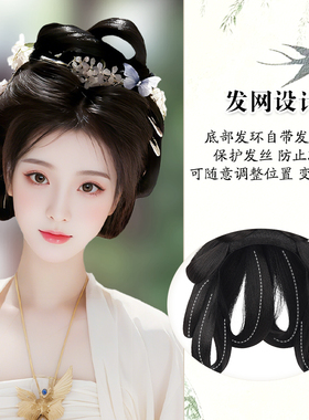 古风汉服发髻假发一体全发丝