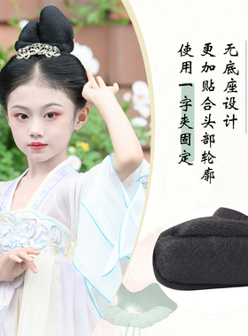 儿童假发古风假发一体式发髻
