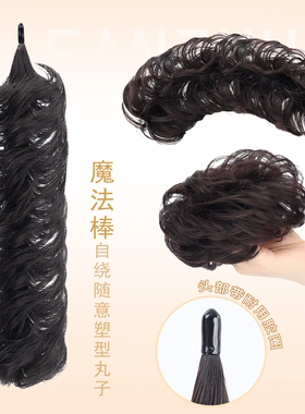 低丸子头假发发圈自绕式魔法棒盘发假发增发量神器花苞头假发发包