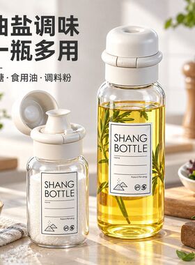 高硼硅玻璃油壶厨房专用安全级防漏小油瓶家用分装瓶酱油醋调料瓶