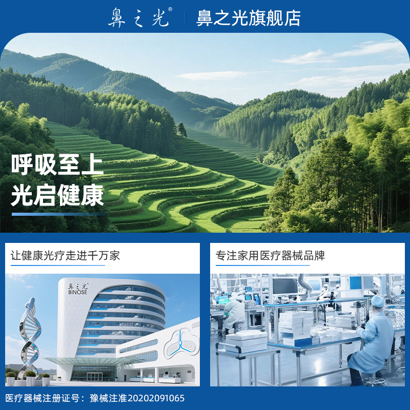 Nose light rhinitis instrument weak laser treatment physiotherapy instrument allergic otopharynx sinusitis adenoid turbinate hypertrophy doctor