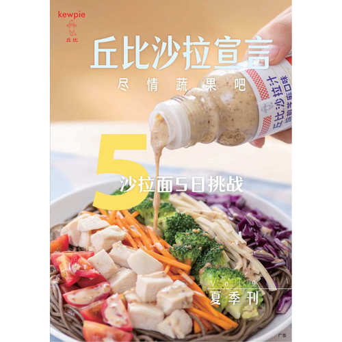 丘比沙拉汁焙煎芝麻藤椒芝麻凯撒日式沙拉汁卡路里减半 - 图2