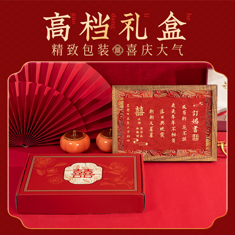 订婚书高级感手写空白婚书订婚送日子书定制新式聘书实木相框摆台,淘宝优惠券,粉丝福利购,淘宝优惠卷