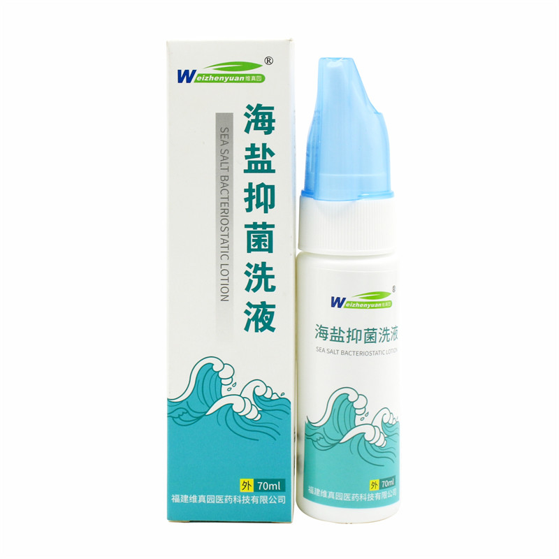 海盐抑菌清洗鼻腔母婴儿过敏洗液 蓝凌医疗器械皮肤消毒护理（消）