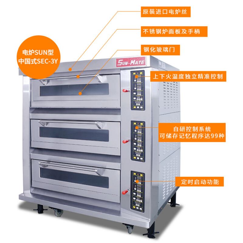 珠海三麦烤箱商用烤箱电脑版三层六盘烤箱SEC-3Y面包比萨蛋糕烤箱 - 图0