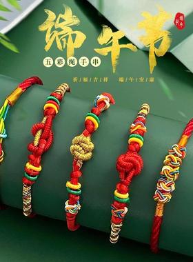 端午节五彩绳小粽子绳子手链