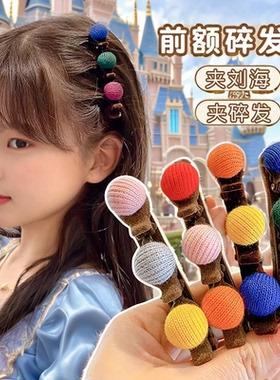 儿童秋冬前额刘海碎发编发发夹