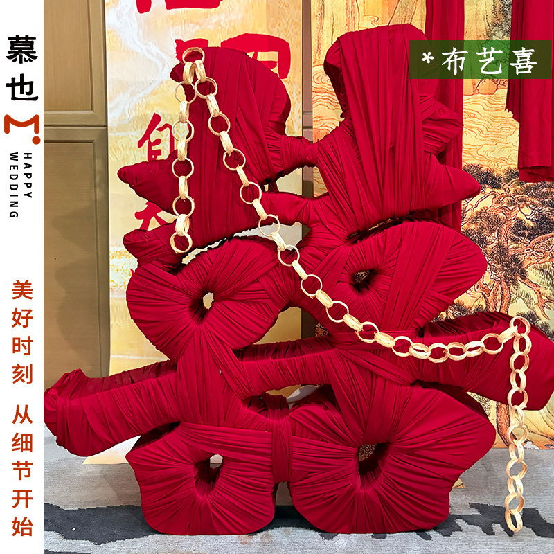 订婚装扮布置套餐结婚背景挂布kt装饰摆件布幔气球线帘场景氛围,淘宝优惠券,粉丝福利购,淘宝优惠卷