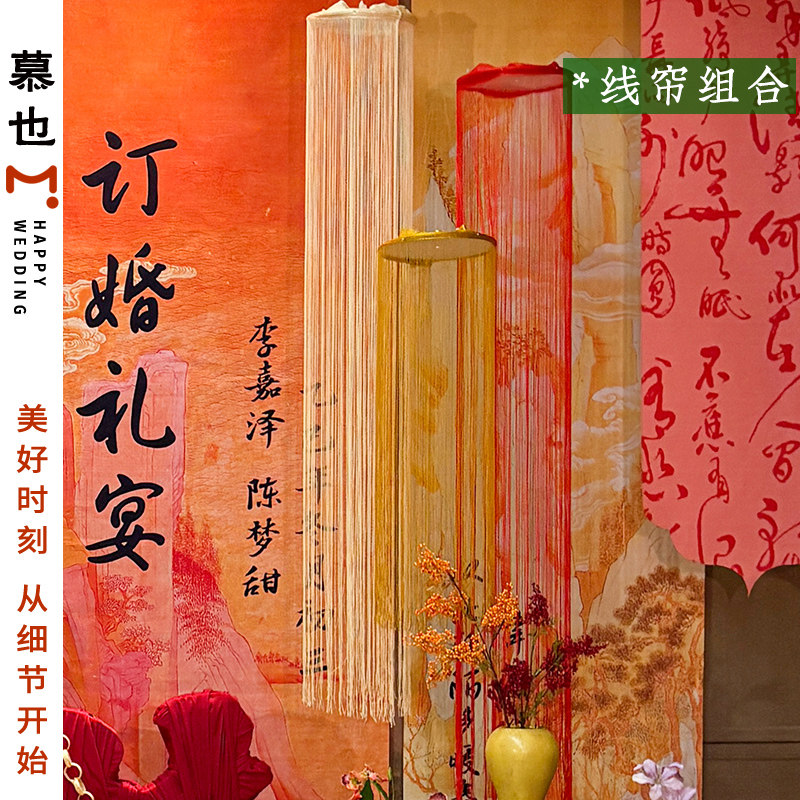 订婚装扮布置套餐结婚背景挂布kt装饰摆件布幔气球线帘场景氛围,淘宝优惠券,粉丝福利购,淘宝优惠卷