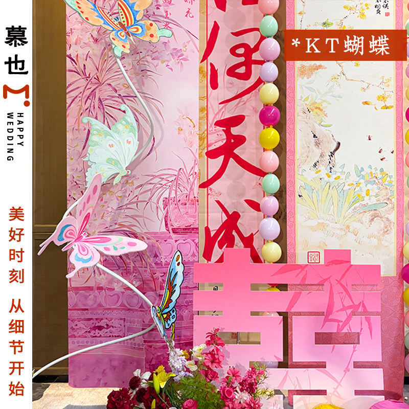 订婚装扮布置套餐结婚背景挂布kt装饰摆件布幔气球线帘场景氛围,淘宝优惠券,粉丝福利购,淘宝优惠卷
