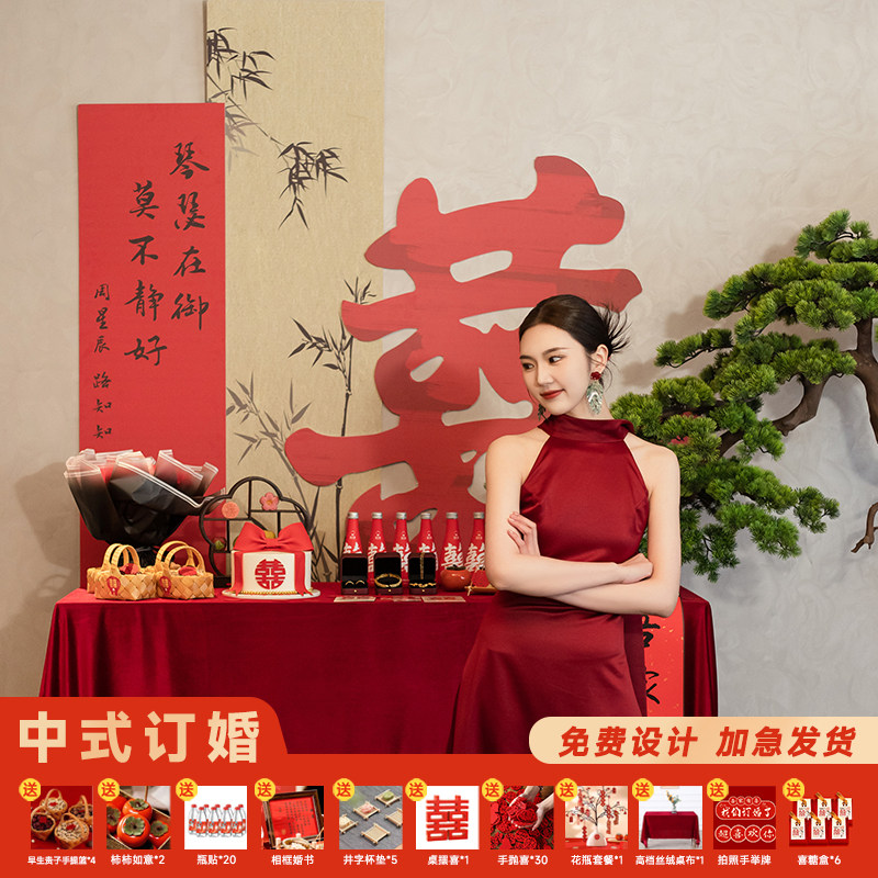 订婚宴布置装饰摆件全套背景墙kt板甜品台家里场景高级感简约物品,淘宝优惠券,粉丝福利购,淘宝优惠卷