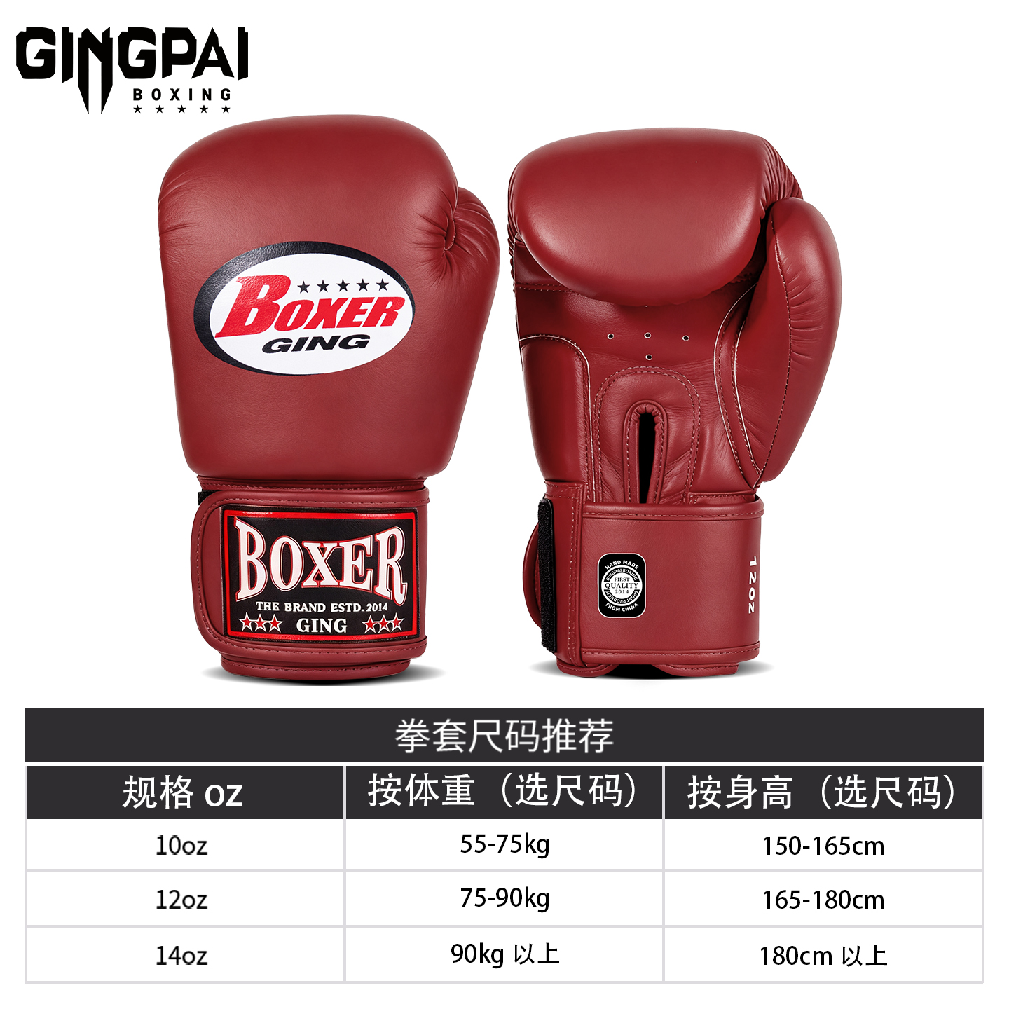 专业拳击手套成人男女泰拳散打搏击超纤皮拳套打沙袋实战格斗16oz - 图1