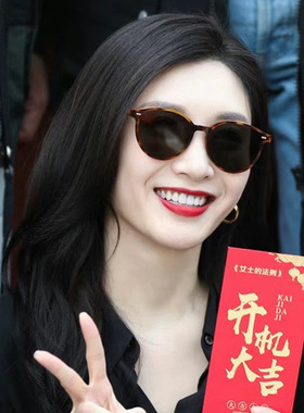 椭圆框江疏影同款男女太阳镜