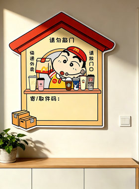 入户门口取件码快递外卖提示牌