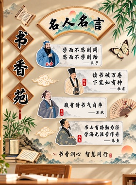 图书角布置装饰阅读区教室班级文化墙贴开小学阅读公约环创幼儿园