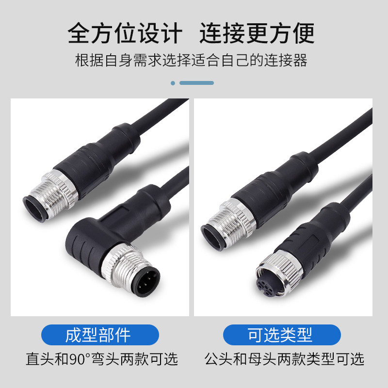 M12连接器航空插头直弯头4芯5芯8芯12芯公母头17针传感器90度带线虎窝淘 