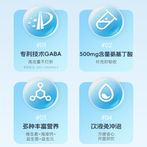 爱乐灵氨基丁酸y儿童成长口服饮品液伽马青少年生长素睡眠gaba钙 - 图1
