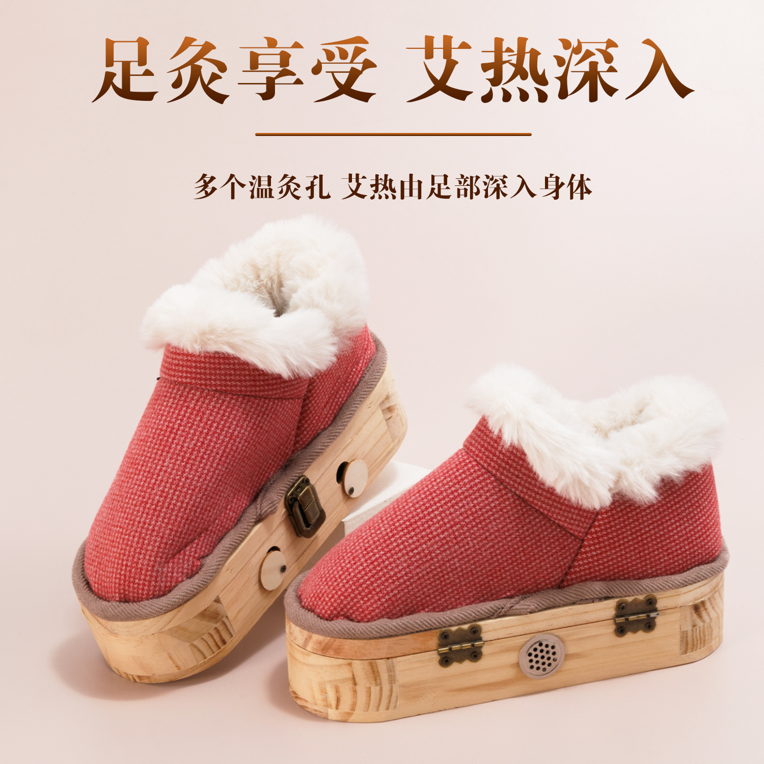 艾灸鞋家用养生热敷靴脚底理疗实木艾灸鞋冬季加绒款足底熏灸器具,淘宝优惠券,粉丝福利购,淘宝优惠卷