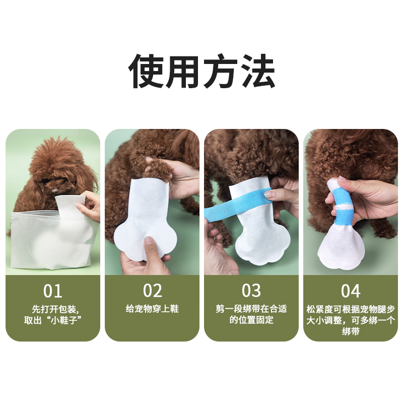 狗狗鞋套外出防脏不掉一次性遛狗鞋宠物自粘绷带猫咪防抓鞋子