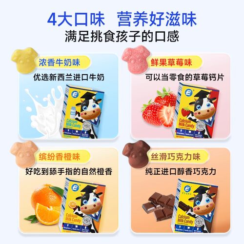 德国Evers牛博士儿童钙片3岁以上柠檬酸钙氨基酸螯合锌VD3K2补钙 - 图3