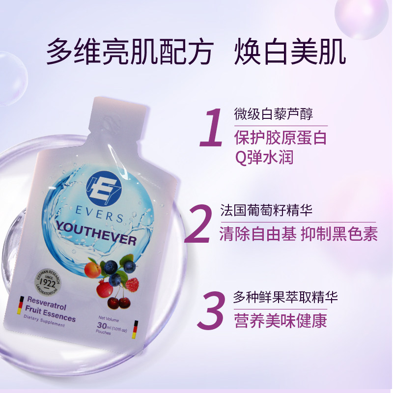  Evers海外丽人海外膳补