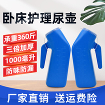 Thickened Urine Pot Old Man Mens Bed Deodorant Night for men can stand and easy to get up the night plastic cup 1000ml