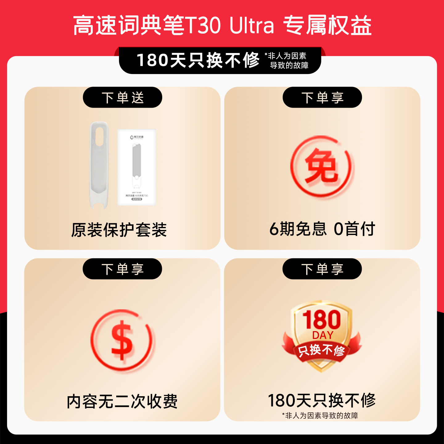 【领券再减90元】阿尔法蛋点读笔T30Ultra词典笔翻译笔英语学习电子词典大屏扫描笔单词笔扫读笔英语AI老师 - 图0