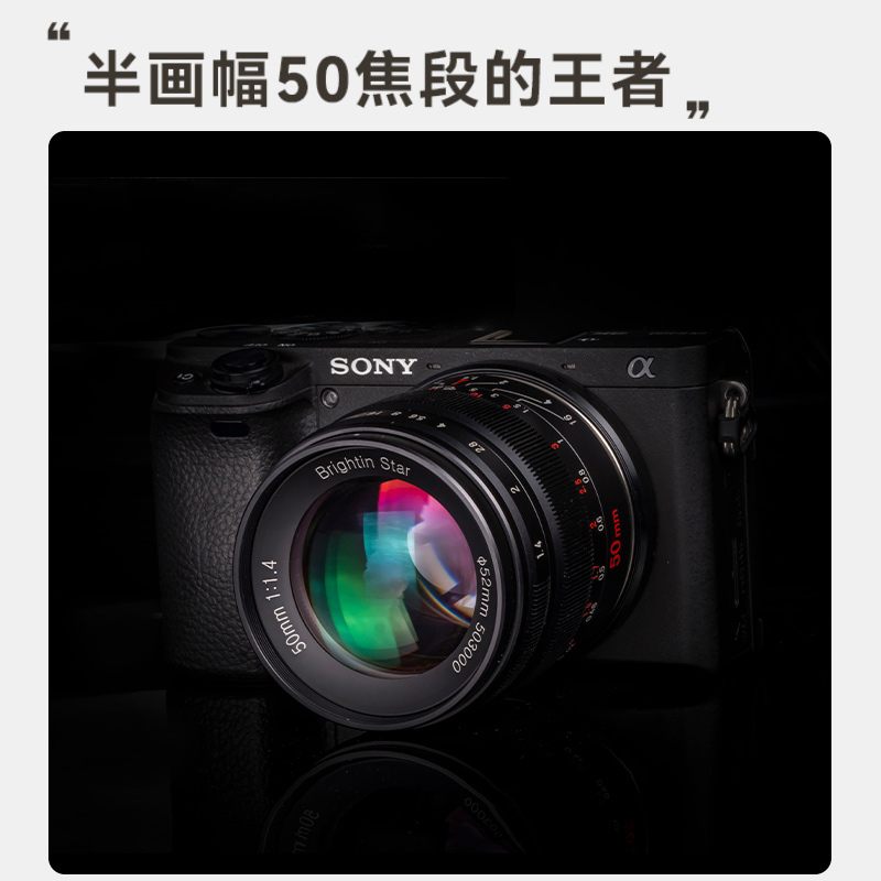 星曜50mm F1.4II代大光圈手动镜头适用索尼E佳能RM43富士XT30星耀 - 图2