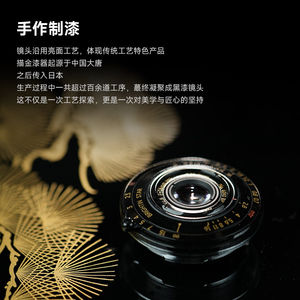 【直降100】星曜28mmF2.8全画幅黑漆广角饼干镜头星耀适用徕卡口
