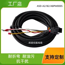 Bench Tida A2 B2 AB Small Power Servo Motor Power Line ASD-A2PW0005 Power Cord