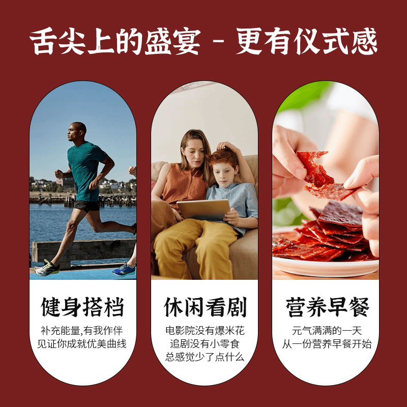 神农公社开市客【超市同款代购】靖江猪肉脯508g年货零食大礼包