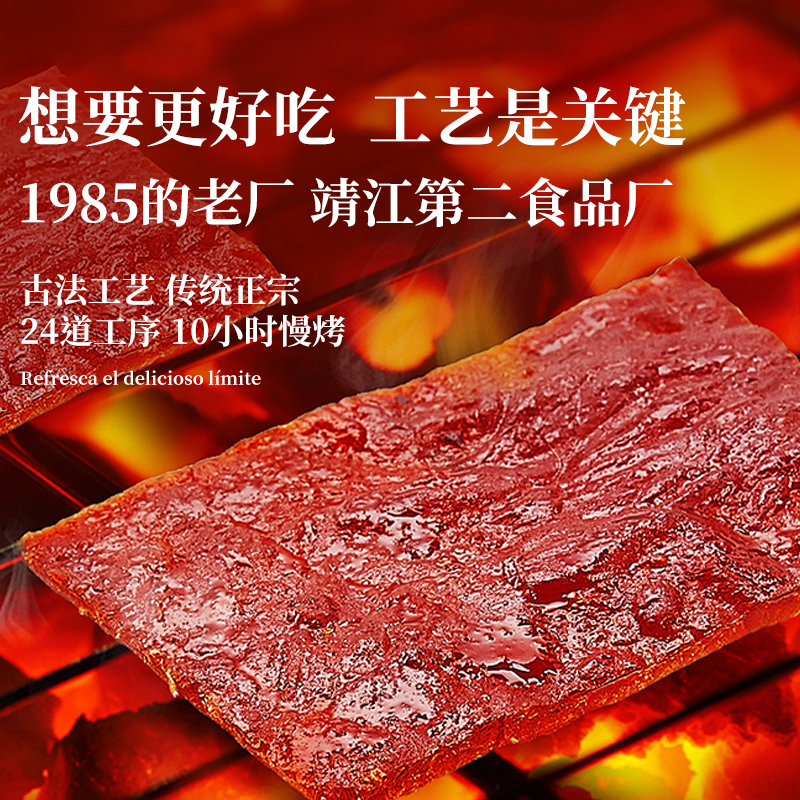 神农公社开市客【超市同款代购】靖江猪肉脯508g年货零食大礼包