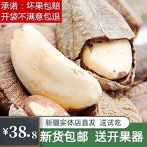 New Cargo Desert Fruits Great Abalone Fruits Xinjiang Tefic Brazil Fruit Pregnant Woman Snack of Nutritious Dried Fruits Nut Straight Hair