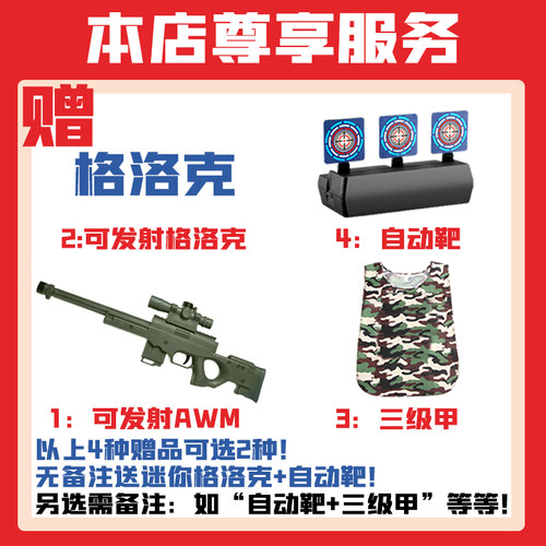 UMP45水晶冲锋电动连发儿童吃鸡玩具仿真手自一体发射软弹专用枪 - 图0